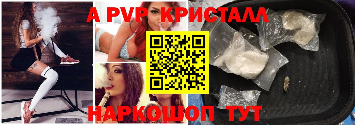 Альфа ПВП СК КРИС Саки