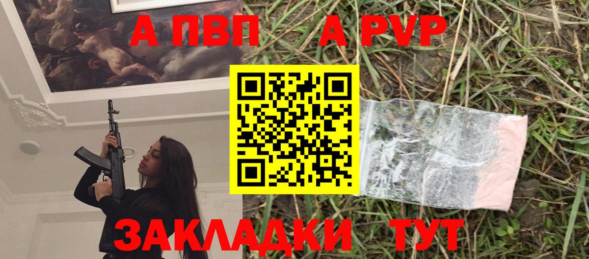 Саки  A PVP СК КРИС  Вход с VPN  Alfa_PVP кристаллы 