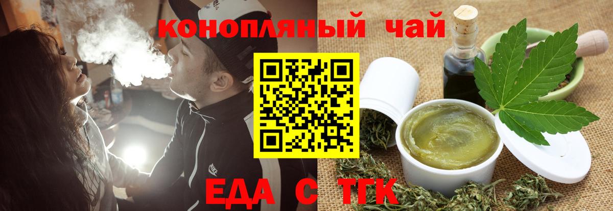 Cannafood конопля  Вход с VPN  Саки 