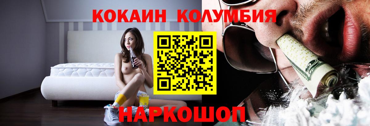 COCAIN 97%  Cocaine  Саки  Вход с VPN  Кокаин VHQ 