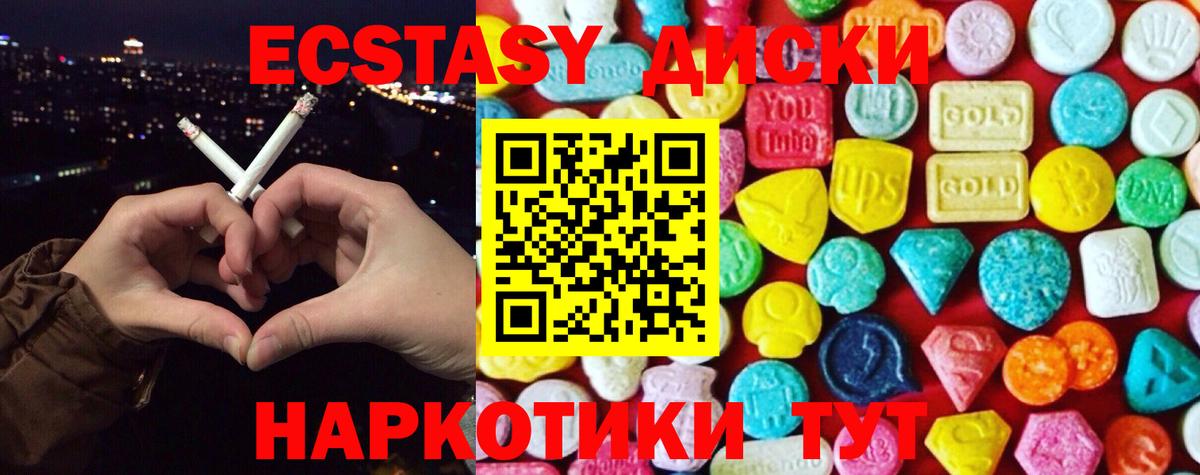 Саки  ЭКСТАЗИ круглые  ЭКСТАЗИ  Вход с VPN  Экстази mix 