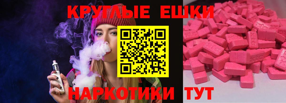 Ecstasy 300 mg Саки