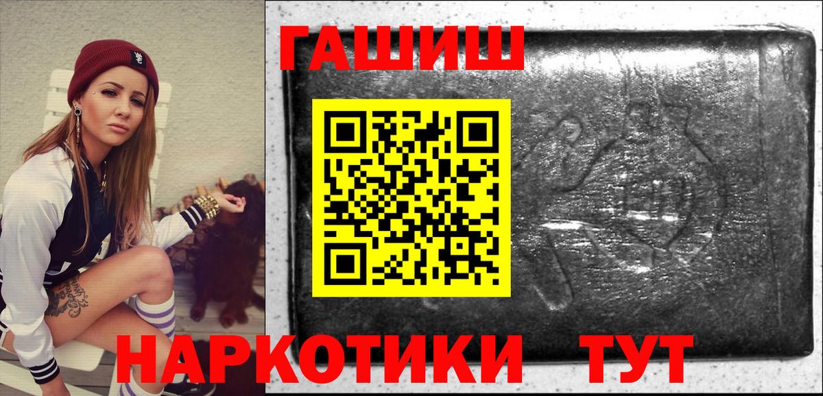 ГАШИШ  Вход с VPN  ГАШИШ гашик  Саки  ГАШ гашик 
