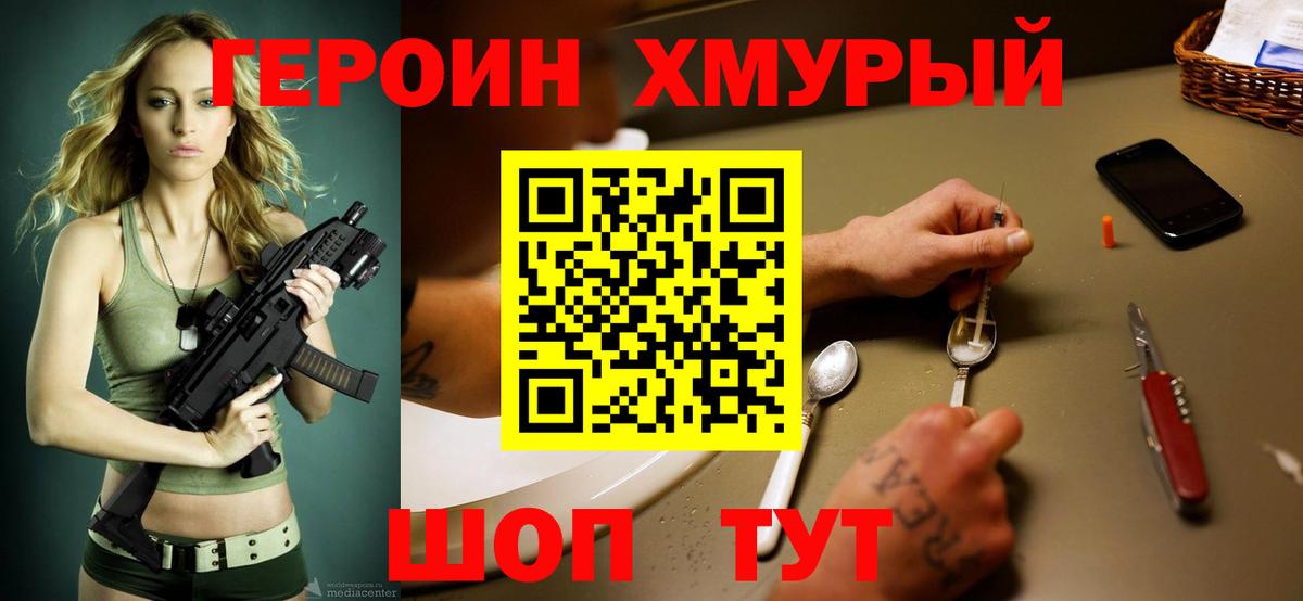 Саки  ГЕРОИН Heroin  ГЕРОИН  Вход с VPN 