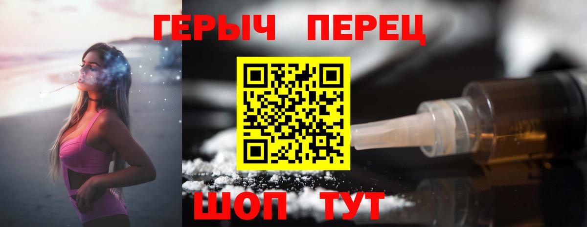 ГЕРОИН VHQ Саки