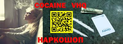 мефедрон VHQ Донской