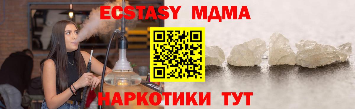 Саки  MDMA  МДМА кристаллы  Вход с VPN  MDMA VHQ 