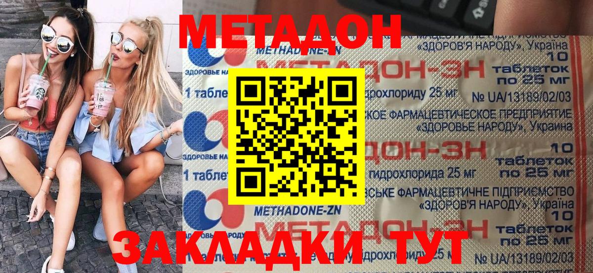 Метадон мёд Саки