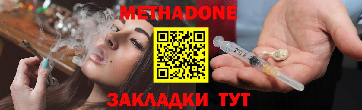 Саки  Метадон methadone  OMG ТОР  Вход с VPN 
