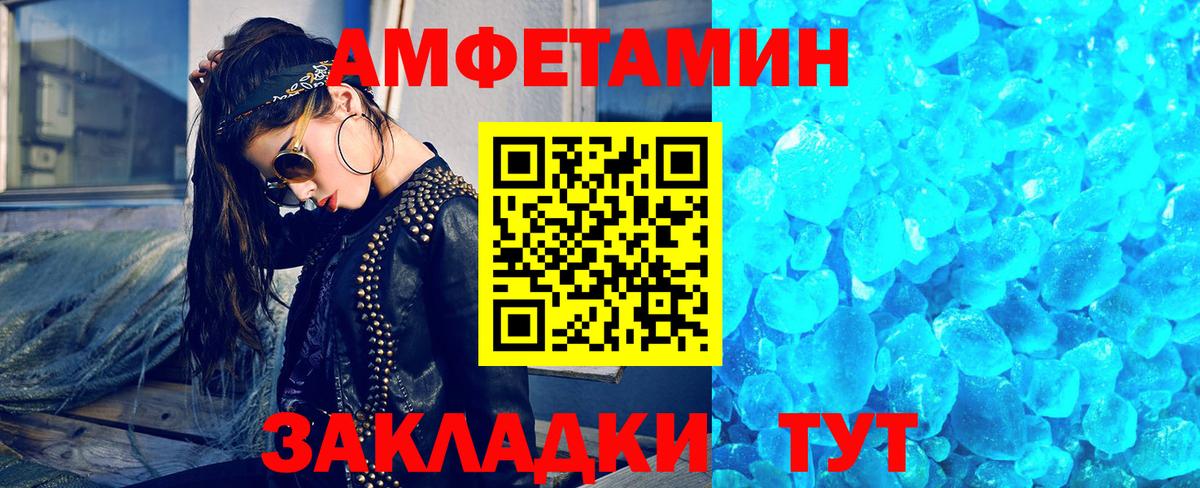 МЕТАМФЕТАМИН винт Саки